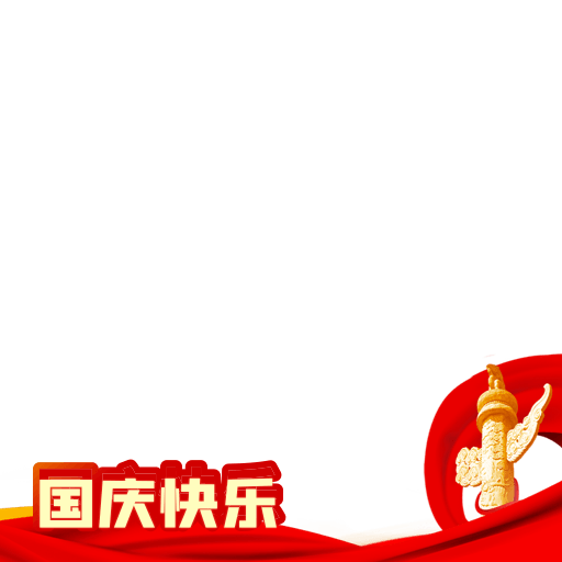国庆头像生成,全栈工具箱