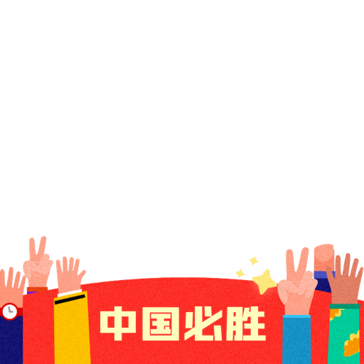 国庆头像生成,全栈工具箱