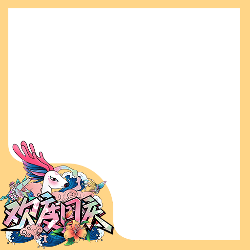 国庆头像生成,全栈工具箱