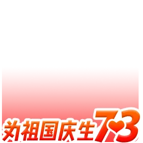 国庆头像生成,全栈工具箱