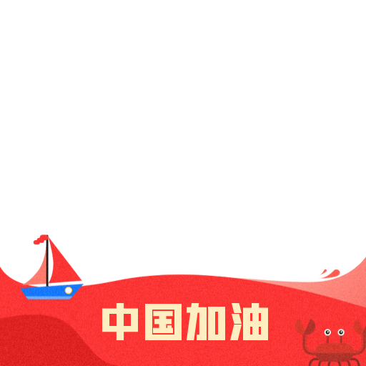 国庆头像生成,全栈工具箱